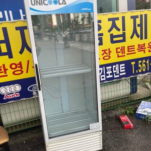 업소용냉장고 주류용냉장고 업소냉장고 냉장고 주류냉장고 술냉장고
