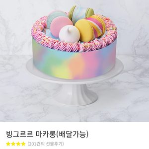 베스킨라빈스 빙그르르마카롱케잌