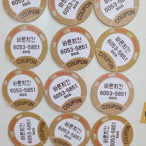 바른치킨 청담점 치킨쿠폰 12매 판매