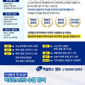 영어과외 영어학원