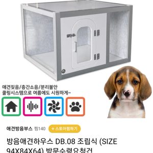 강아지 방음부스(방음하우스,애견방음하우스) 팝니다