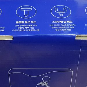 라이프굿즈 두두두건 마사지건 + 4D어깨마사지 마사지기 세트 45000원