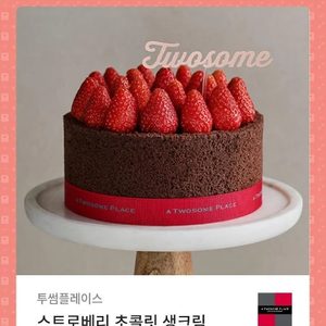 투썸 35000 케익