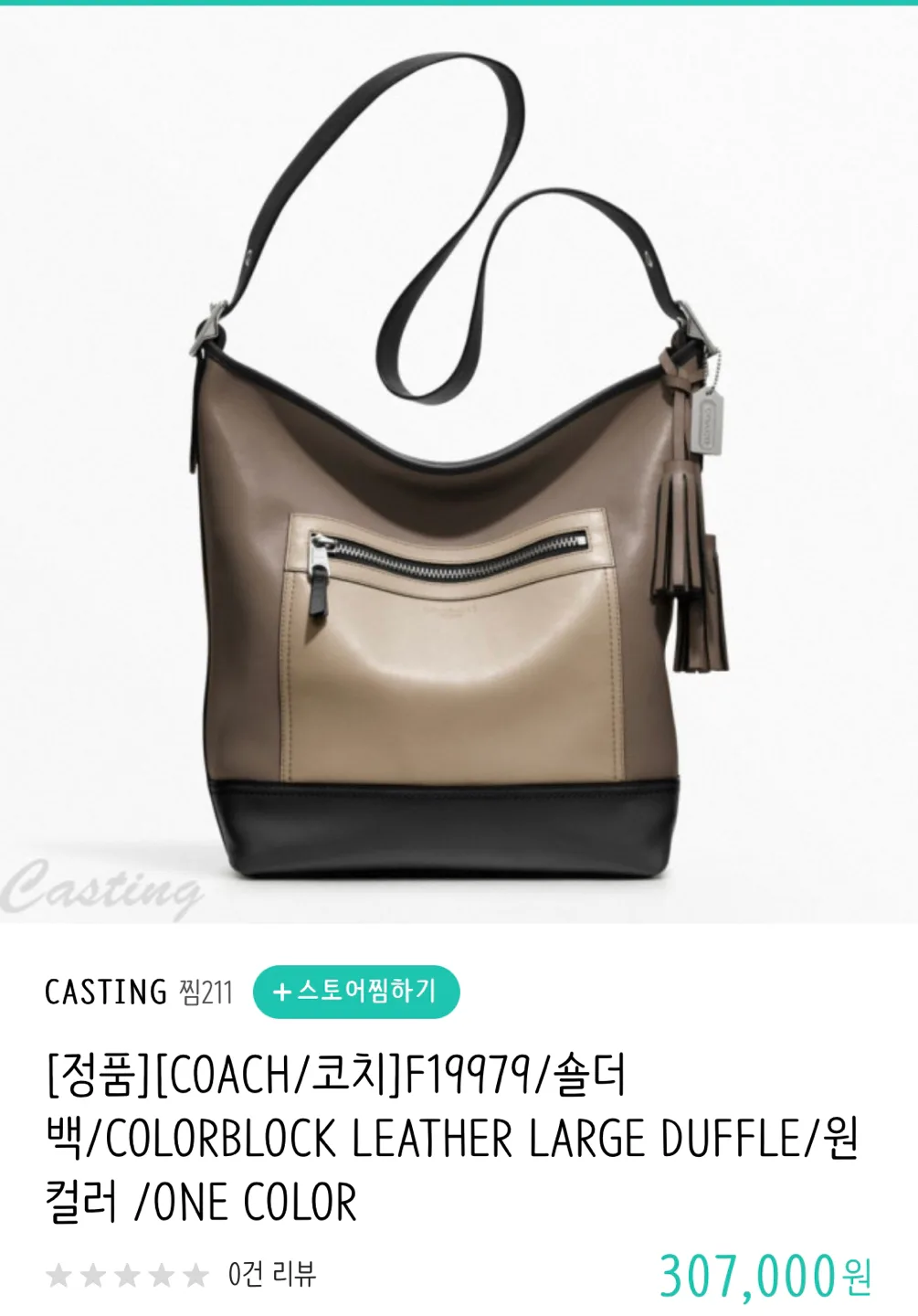 코치 숄더백 팝니다
