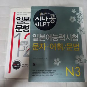 일본어 능력시험 책
