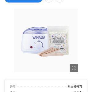 왁싱기계 새제품입니다.❤️