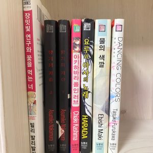 ❤️한국어) 일본 bl 동인지 만화책 7권 일괄(ex. 하라다)❗️급처❤️