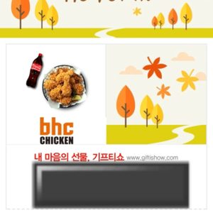 bhc 후라이드치킨+콜라 1.25L 기프티콘