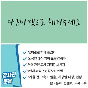 영어과외 / jam 쌤의 재미있는 영어과외