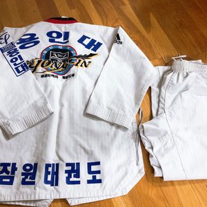 반포자이 상가 용인대 잠원태권도 옷 (140, 160)
