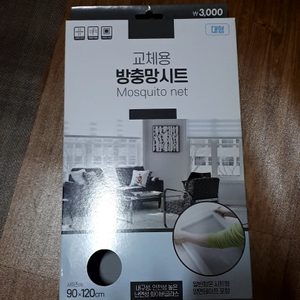 교체용 방충망시트 / 박스테이프