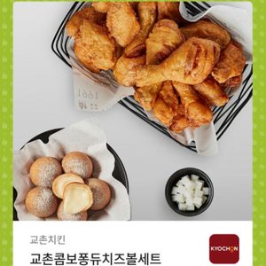 교촌치킨 기프티콘
