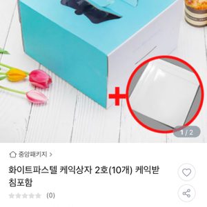 2호 케익박스(케익상자)+흰색밑판+케익칼