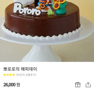 파리바게트케이크 기프트콘