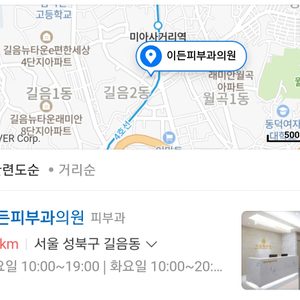 이든피부과 피부시술 1회권 10만원 양도