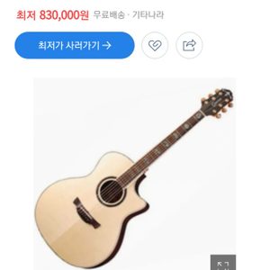 아이유기타 플래티넘플러스 크래프트기타