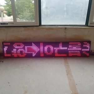 엘이디LED간판