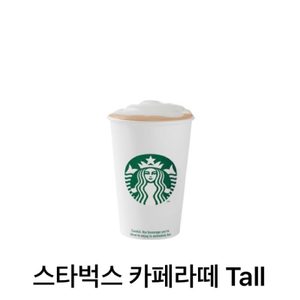 스타벅스 카페라떼 4600-3900