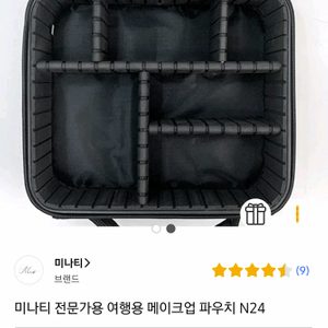 메이크업 & 네일아트 칸막이 가방 대형
