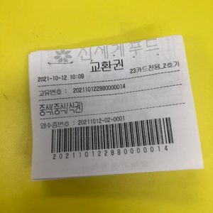 삼환빌딩 구내식당 중식권 팝니다!!