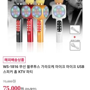 블루투스 스피커 가라오케 노래방 마이크입니다
