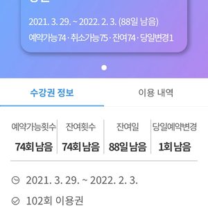 사우동 제니필라테스 75회 5대1수업 양도(김포시 사우동)필라테스양도