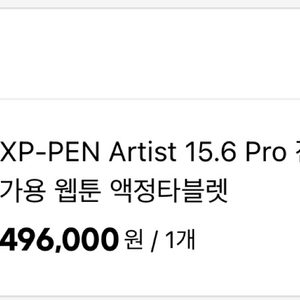 xp pen 15.6 pro 액정타블렛 그림 웹툰 취미