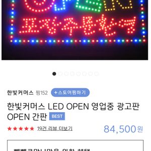 영업간판 LED
