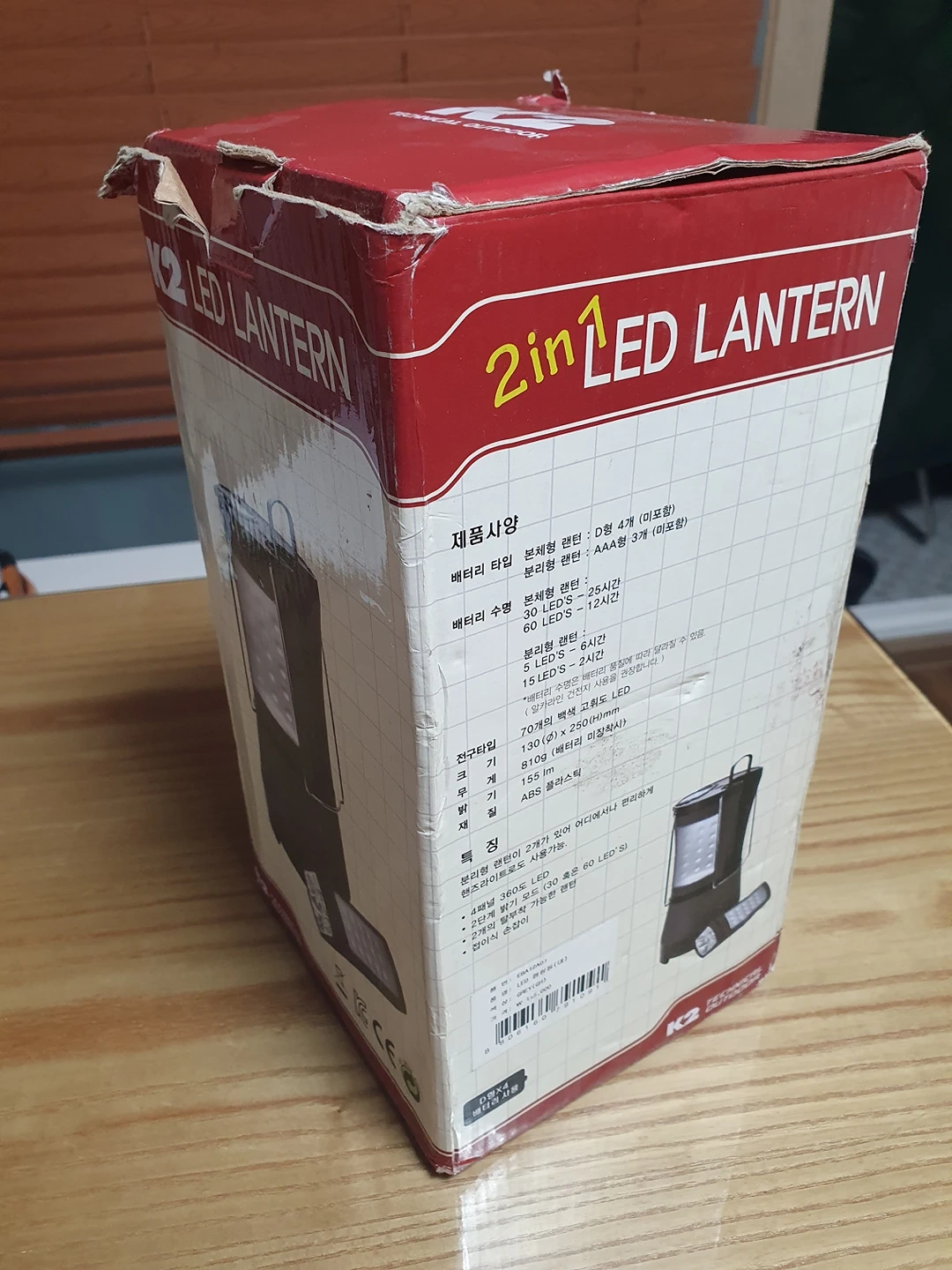 K2 LED랜턴 | 당근 중고거래