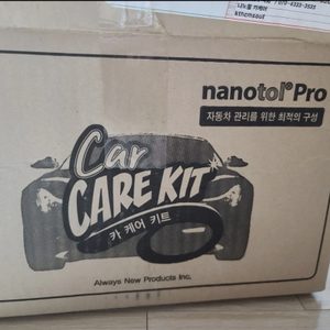 초간단세차 !! 나노툴 카케어 세차용품키트 팔아요.