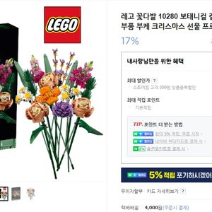 꽃다발 블럭입니다