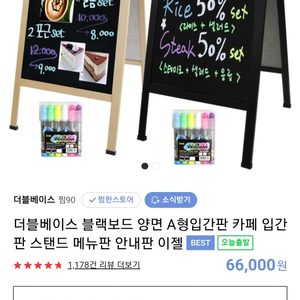 입간판/안내간판풀셋 판매합니다