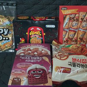 먹거리