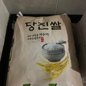 쌀 10kg x2 40000원에 팝니다~!