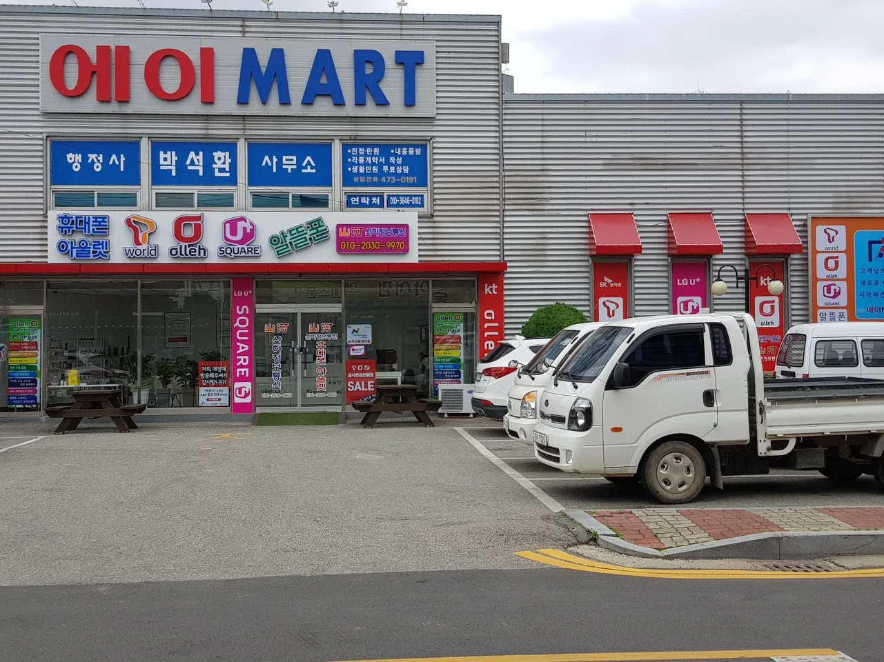 정직한 가격 중고폰 매입 판매