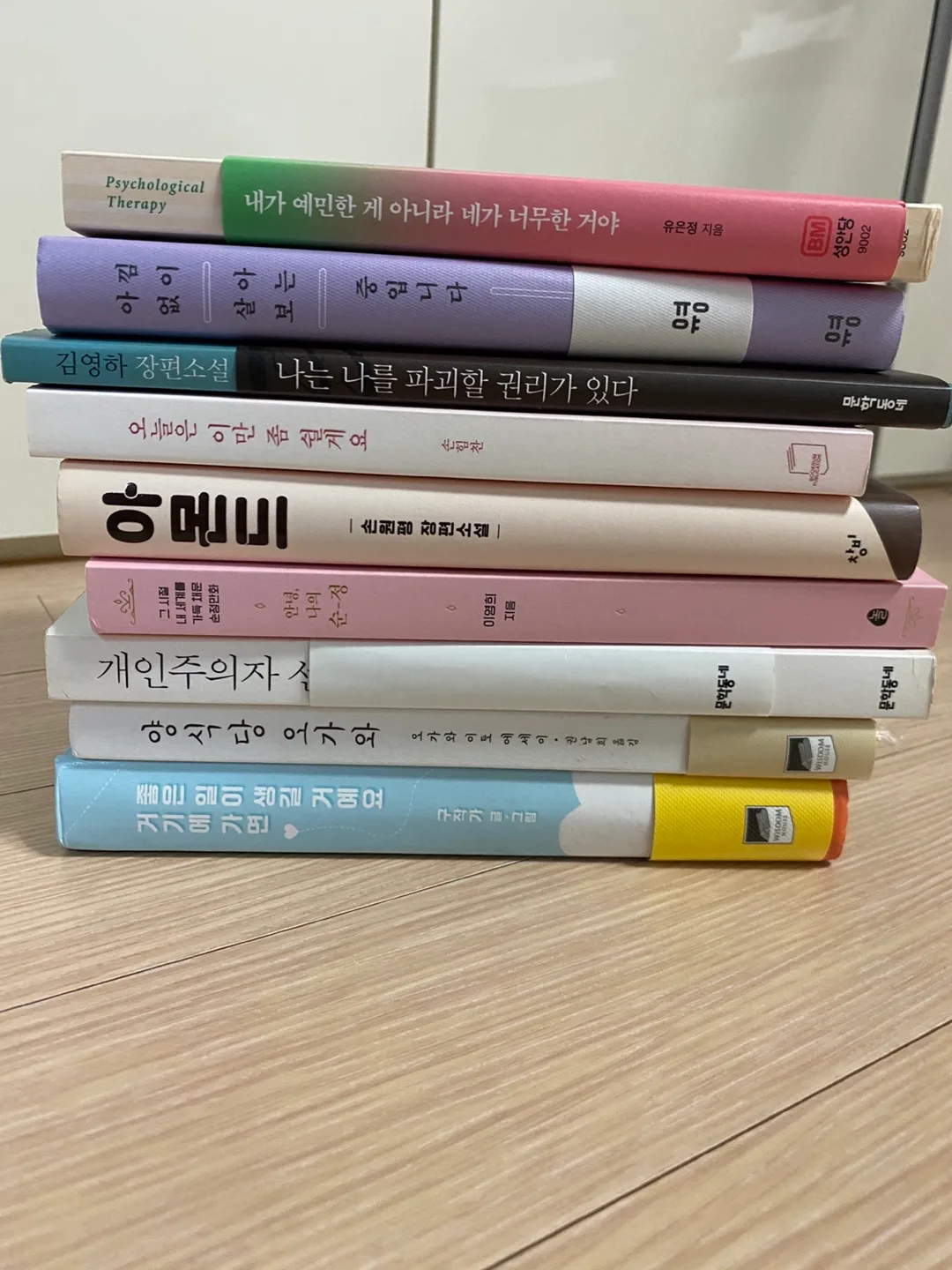 중고책 에세이 소설