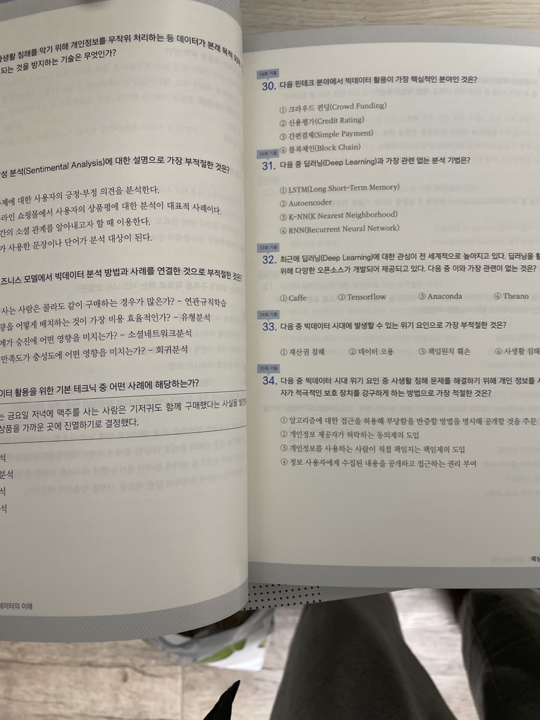 Adsp 민트책 | 당근마켓 중고거래