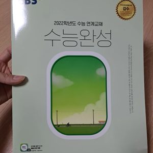 새 제품) 수능완성 수학영역(수학I,수학II,확률과 통계)