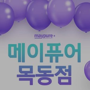 메이퓨어 피부과 목동점 알라딘필링 1회 양도합니다.
