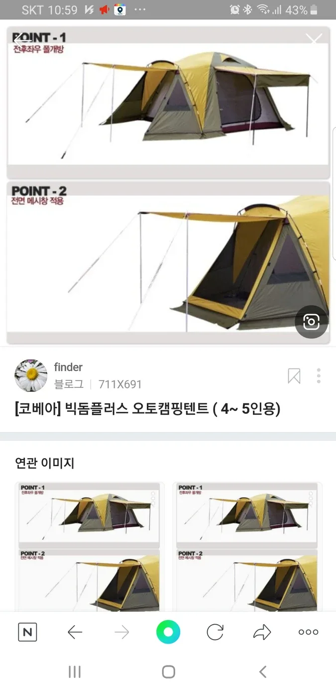 코베아 빅돔 플러스 텐트 중고판매