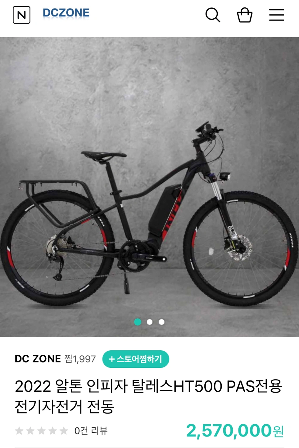알톤 인피자 탈레스 HT 500... | 당근 중고거래