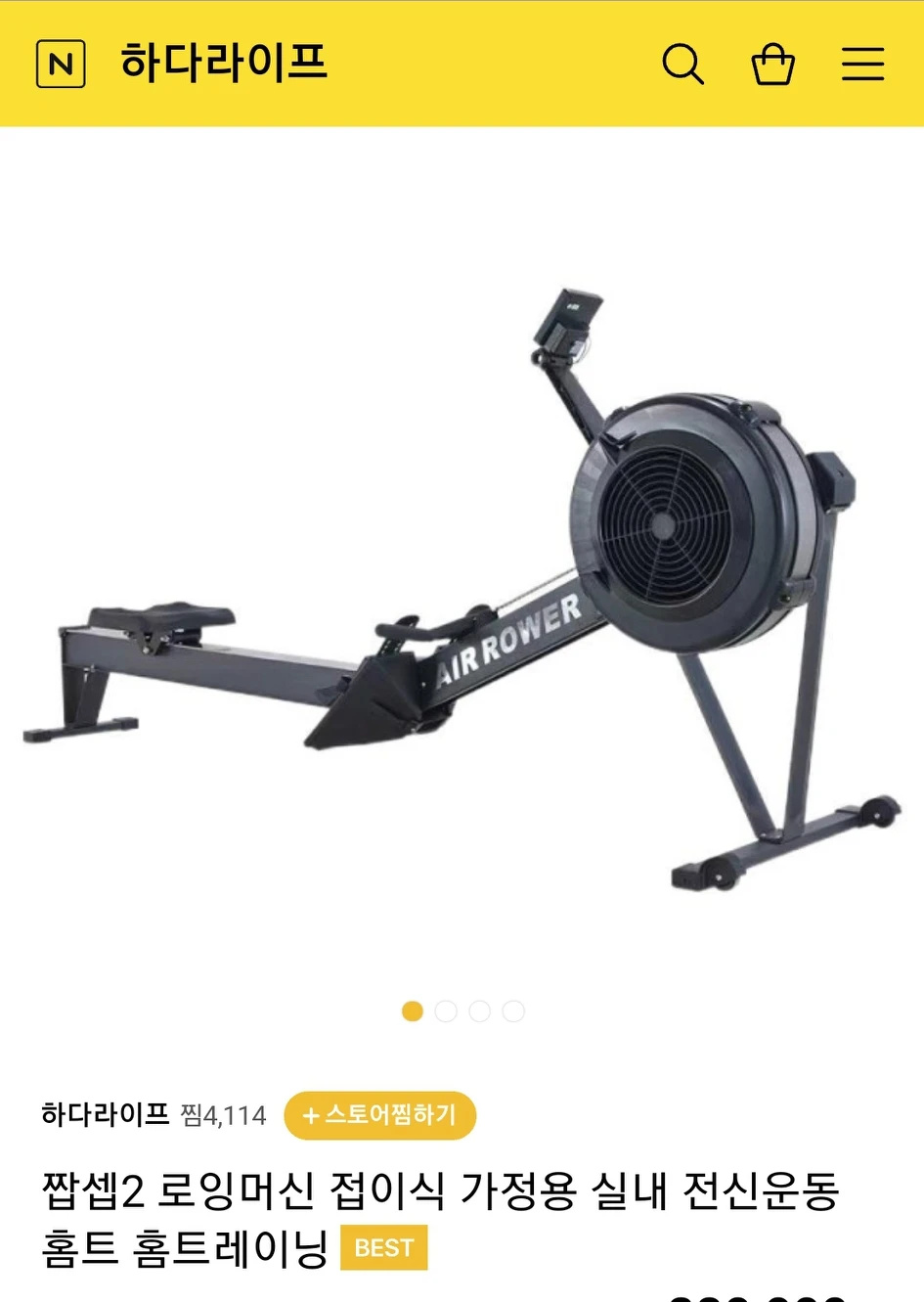 짭셉2 로잉머신 거의새것 | 당근마켓 중고거래 짭셉2 로잉머신 거의새것 | 당근마켓 중고거래