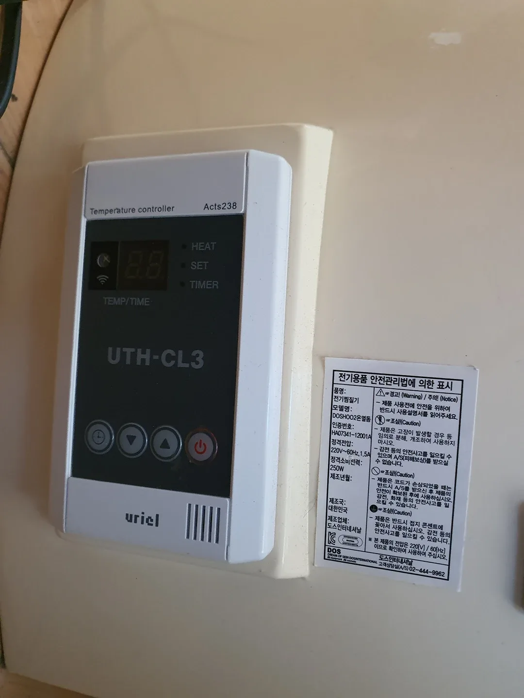 doshoo2 온열룸 마사지기계 판매합니다