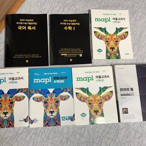 새책- 마플교과서 내신수학 (상,하), 마더텅 국어 독서, 수학 1, 현자의 돌 (생윤.)