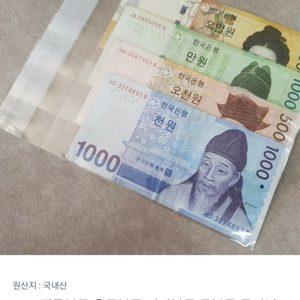 opp 돈지폐봉투 현금투명봉투 부모임용돈케이크선물에 필요한 opp팝니다