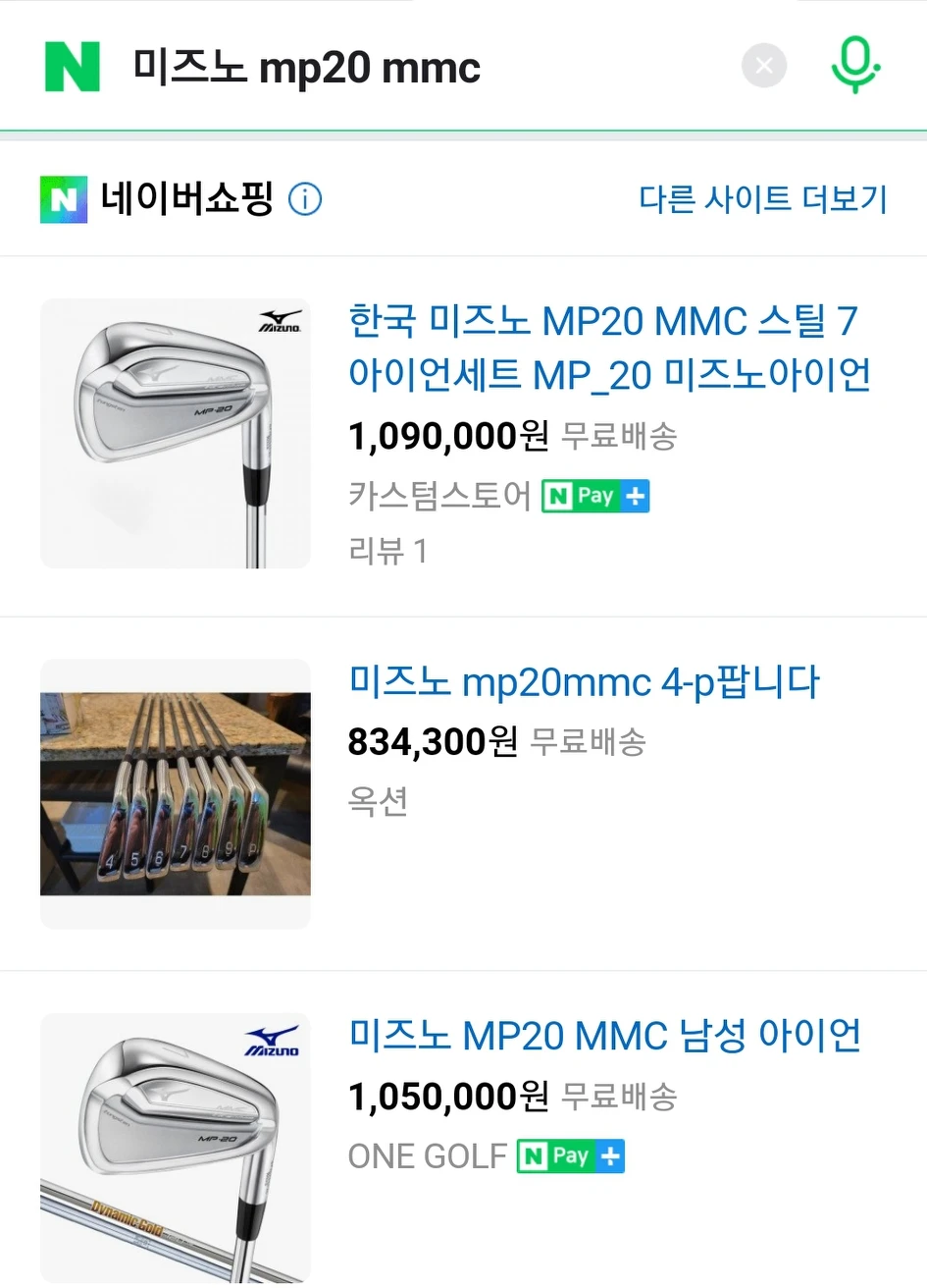 미즈노 아이언 mp20 mmc ... | 당근 중고거래