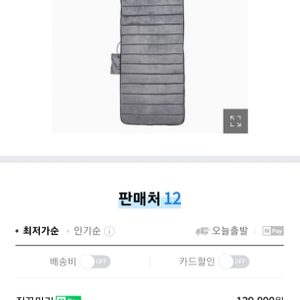 에버조이 휴슬로 온열 마사지 매트 고급형(마사지 베개 포함)