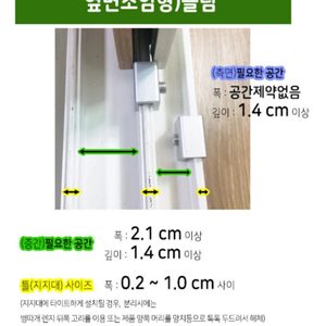 샷시 창문 고정장금장치 2세트