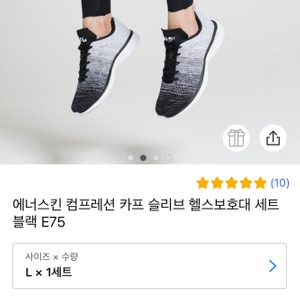 에너스킨 컴프레션 카프 슬리브 헬스보호대 세트 블랙 E75