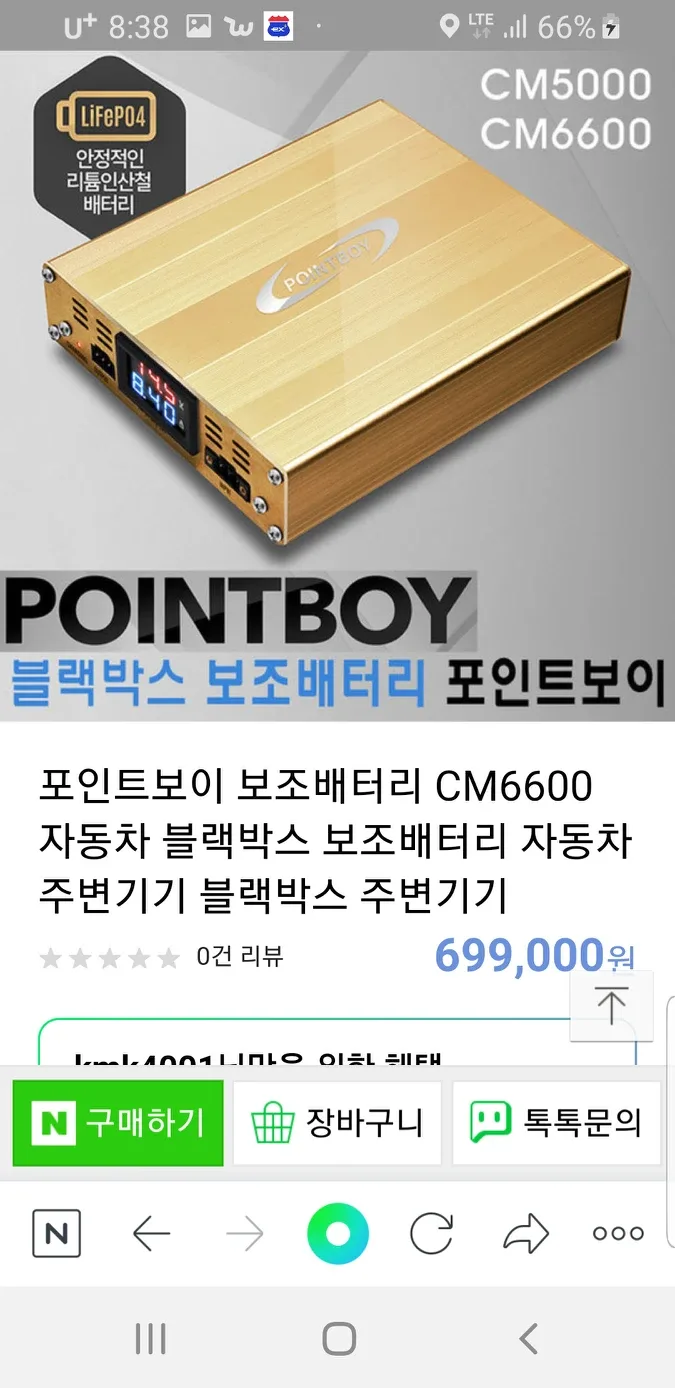 블랙박스및 차키 보조밧데리.블박은 여러가지 있습니다.